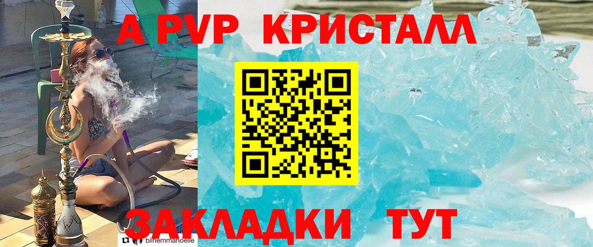 А ПВП VHQ Корсаков