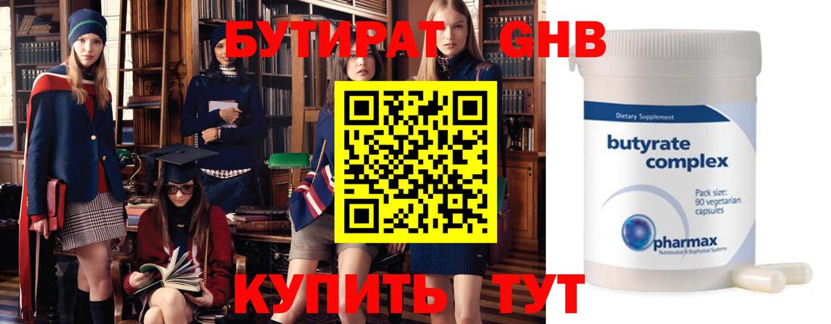 Корсаков  Бутират  Вход с VPN  БУТИРАТ Butirat 