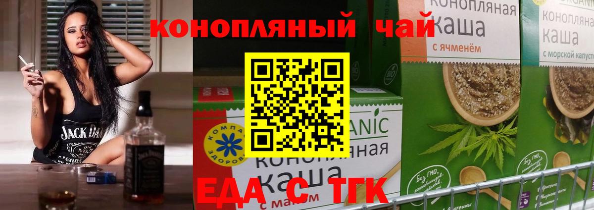 Корсаков  Печенье с ТГК марихуана  Вход с VPN 