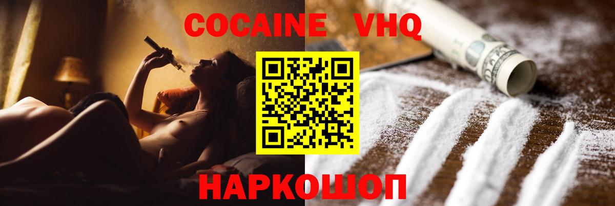 КОКАИН FishScale Корсаков