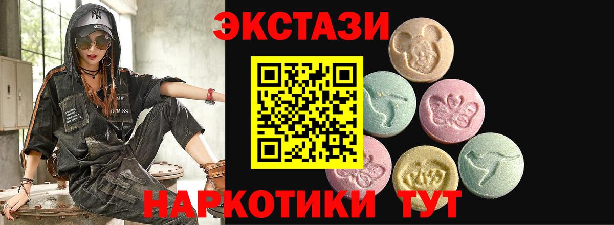Корсаков  Экстази MDMA  Вход с VPN  Экстази MDMA 