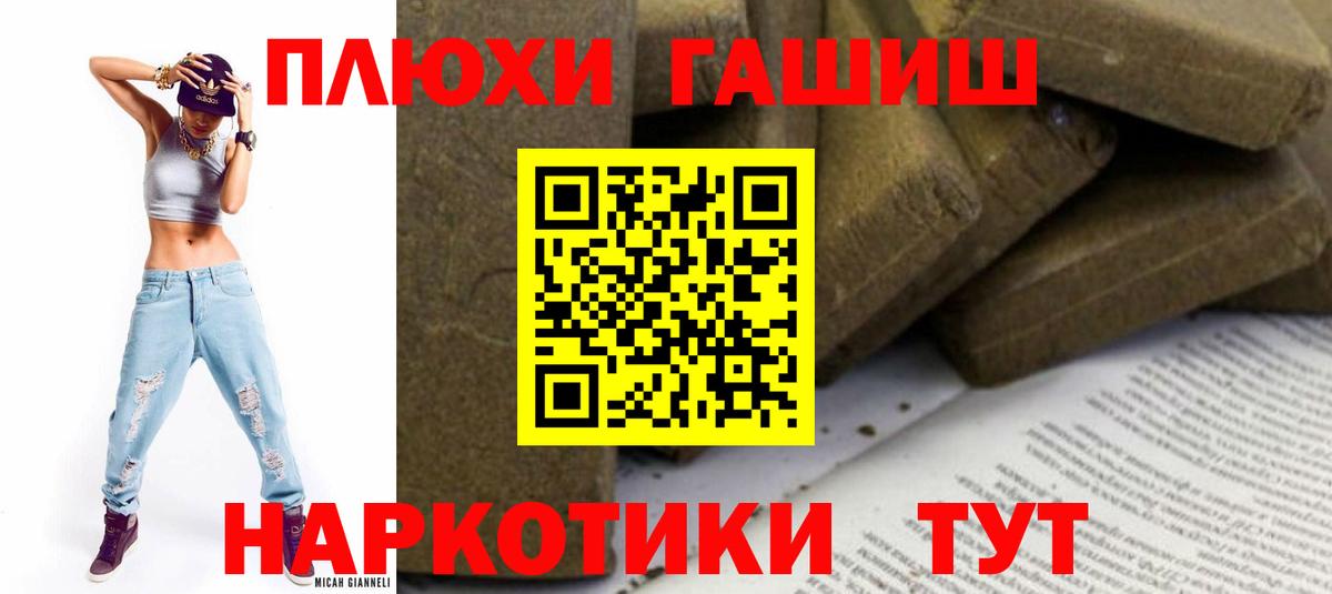 ГАШ убойный Корсаков