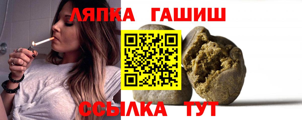 ГАШИШ Ice-O-Lator  Вход с VPN  Корсаков 