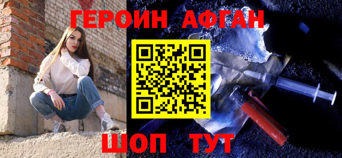 Корсаков  Героин  Вход с VPN  Героин герыч 