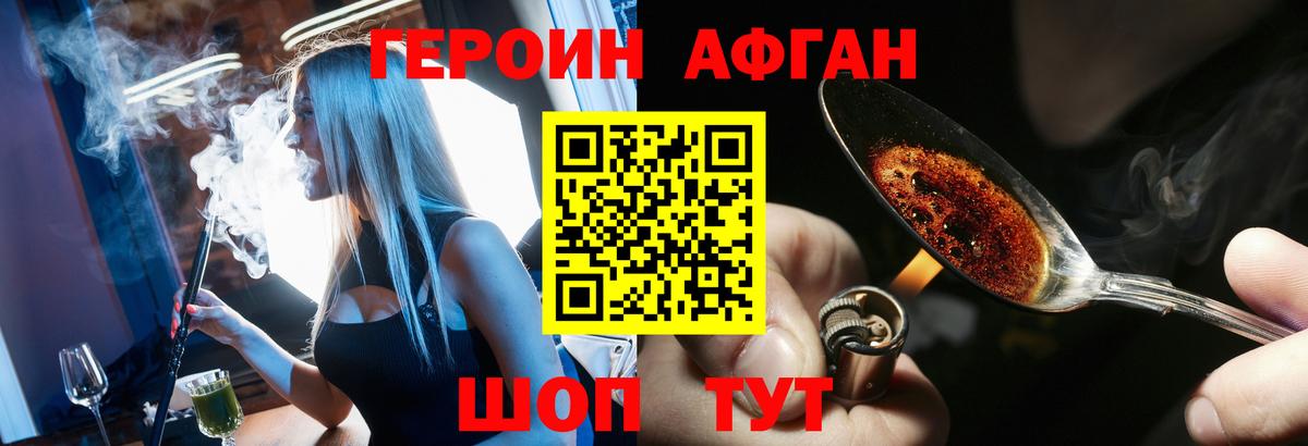 ГЕРОИН VHQ Корсаков