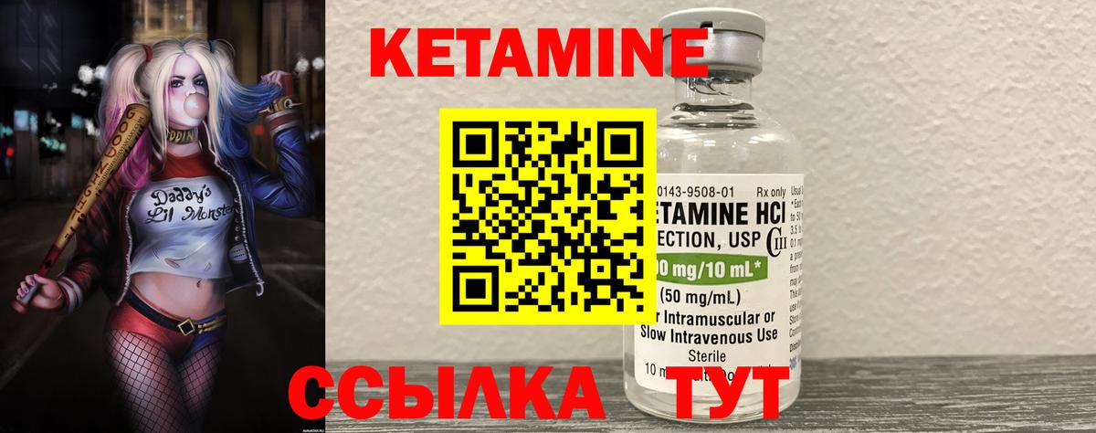 КЕТАМИН ketamine  Вход с VPN  Корсаков 