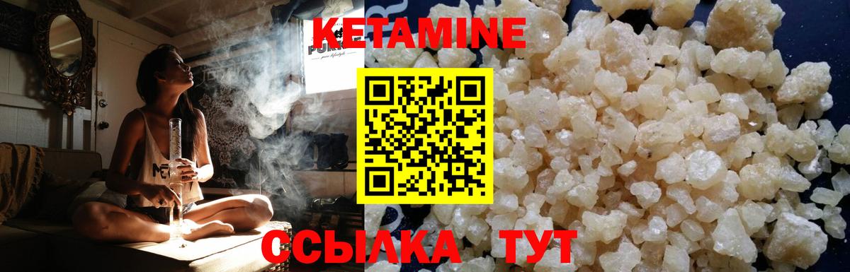 КЕТАМИН VHQ Корсаков