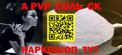 Альфа ПВП Коммунар