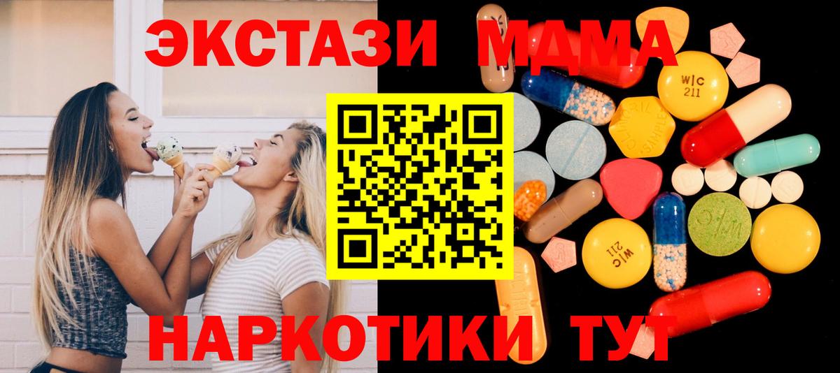 Корсаков  МДМА кристаллы  Вход с VPN 