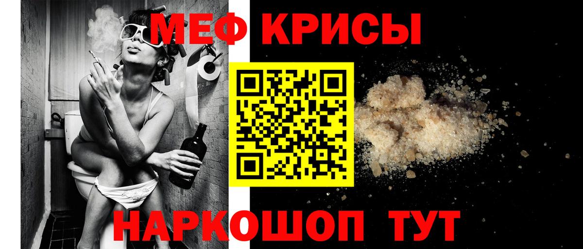 Корсаков  Меф  Мефедрон мука  МЕФ  Меф мука  Вход с VPN 