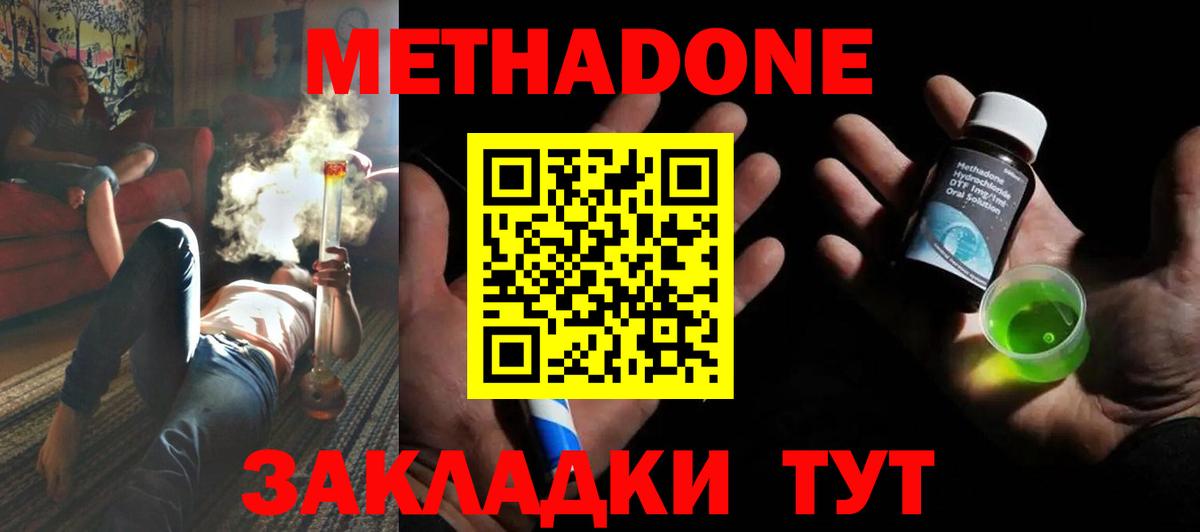 МЕТАДОН VHQ Корсаков