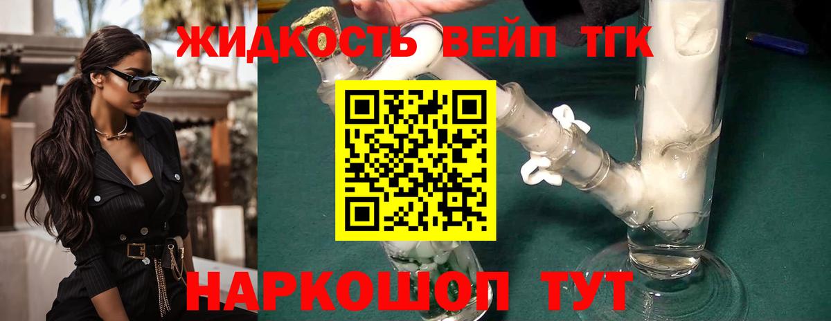 ТГК гашишное масло  дарнет шоп  Дистиллят ТГК Wax  Корсаков  Вход с VPN 
